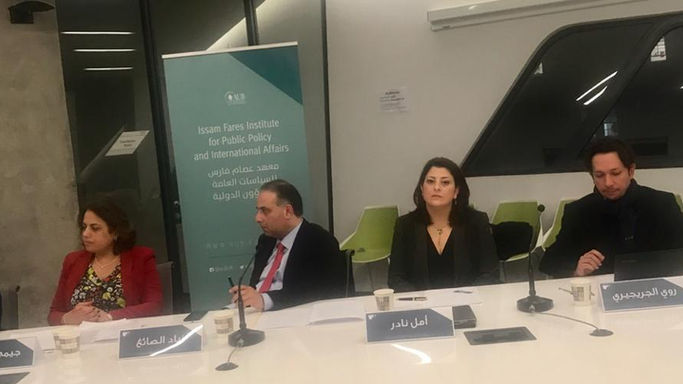 طاولة مستديرة بعنوان الهجرة واللجوء تحديات اورو متوسطية في الجامعة الاميركية بيروت
